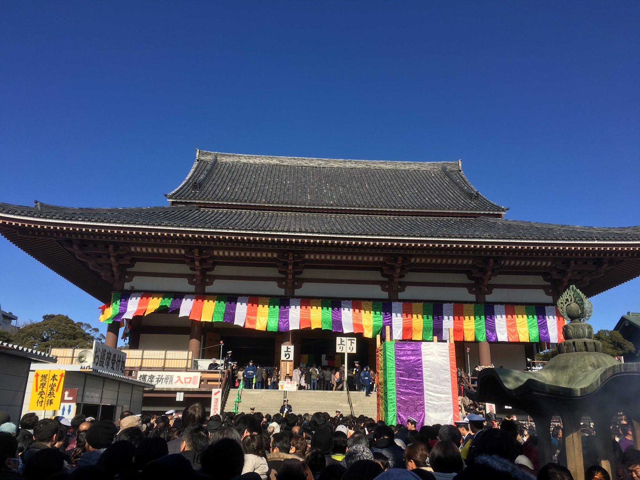 関東厄除け三大師 Twitter Search Twitter