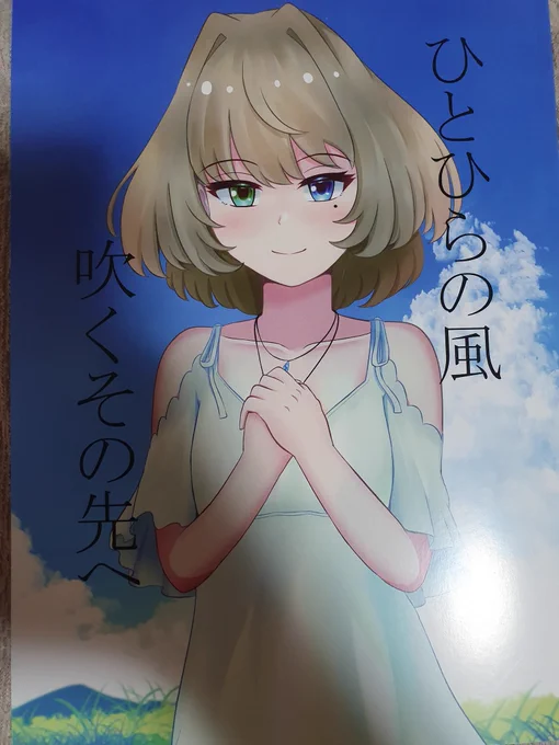 次は聖なる大根(@super_daikon_dx)さん

めっちゃ大きな袋持って挨拶まわりしている姿を見たらその親和力が本当にすごくて羨ましかったです。

楓さんのイラスト集も凄くよかったです。自分も楓さん好きだし、衣装とか着衣🤫好きでいろんな衣装を見ることができてよかったです。
あとペーパーは...😏 
