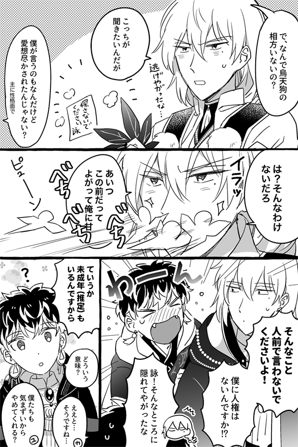 派生ユキモモ大集合漫画(ディセノベ、カスホプ、烏詠) 