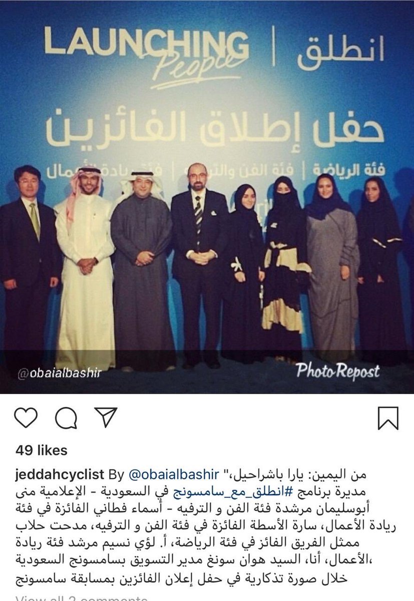 دلال السبر On Twitter يارا باشراحيل تعمل متحدثة في Miskksa ومساعدة تسويق سابقة في سامسونج حيث كانت تعمل في نفس الشركة التي تعمل فيها منى ابو سليمان وسبق ان حضروا جنب ا إلى