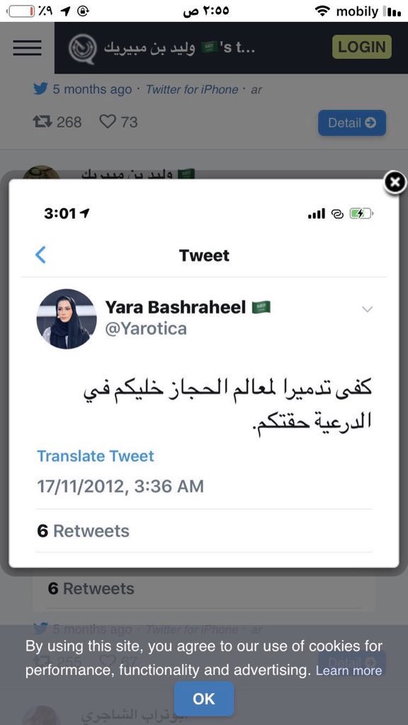 دلال السبر On Twitter يارا باشراحيل تعمل متحدثة في Miskksa ومساعدة تسويق سابقة في سامسونج حيث كانت تعمل في نفس الشركة التي تعمل فيها منى ابو سليمان وسبق ان حضروا جنب ا إلى