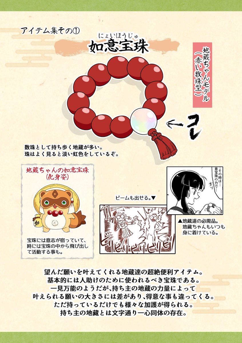 【お題箱】
https://t.co/PdtnRqC6KC
【booth】
https://t.co/NWGNk8VXnR
【サイト】
https://t.co/bHyBihaO3z
【創作タグ】
#となりの地蔵ちゃん
#ねこ王子とねずみ少女 