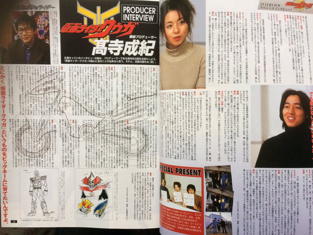 クウガを語ろう 年1月 その1 Kuuga Togetter クウガを語ろう 年1月 その1 Kuuga Togetter