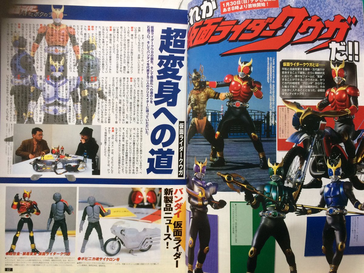 クウガを語ろう 年1月 その1 Kuuga Togetter クウガを語ろう 年1月 その1 Kuuga Togetter