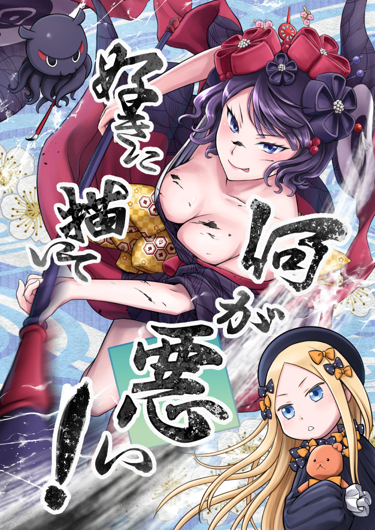 FGO葛飾北斎中心本 書店委託中です。
おぎの稔冬コミ新刊②「好きに描いて何が悪い!」 https://t.co/8kV7dEdpi9

メロンブックス様:https://t.co/6HjEu7pqZZ

とらのあな様: 