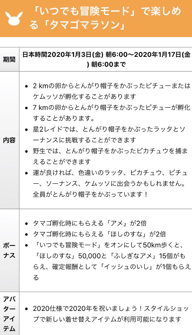 O Xrhsths ぶぎょう Sto Twitter ラッタ ソーナンスは進化後だからタマゴからは出ないかもっ ソーナノもタマゴからとんがり帽子で出るのかな 色違いもあると狭き門 野生で ラッタ ソーナンスの進化後が色違い実装になったら初めてのことですね