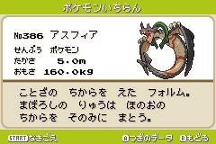 ポケモン プロキオン デネブ 図鑑