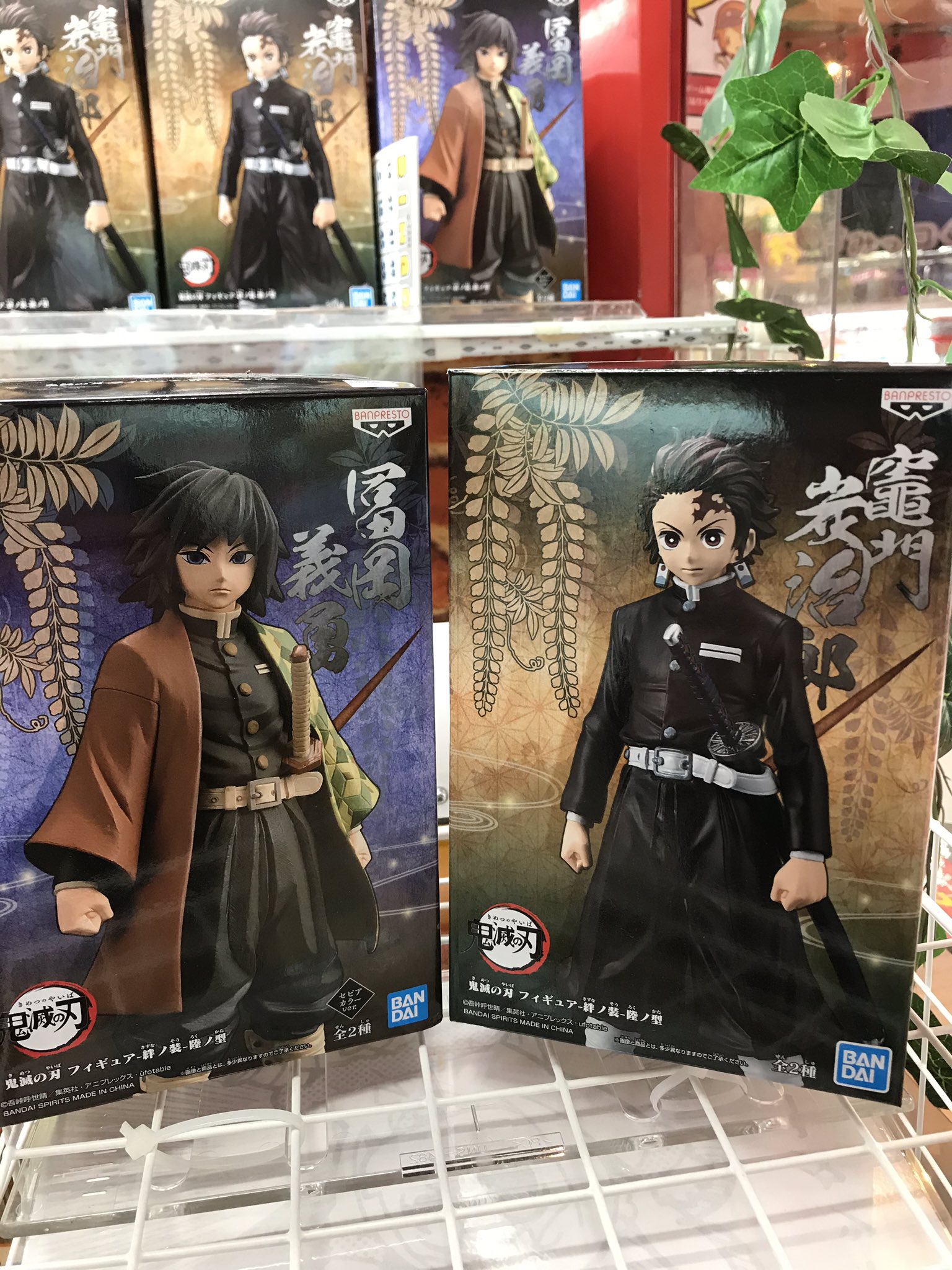 ドラマ足利店 プライズ情報 鬼滅の刃 フィギュア 絆ノ装 陸ノ型 竈門炭治郎 冨岡義勇 が1f Ufoキャッチャーコーナーで 好評稼働中です 鬼滅の刃 プライズ 足利市 T Co F3k8d0olgu Twitter