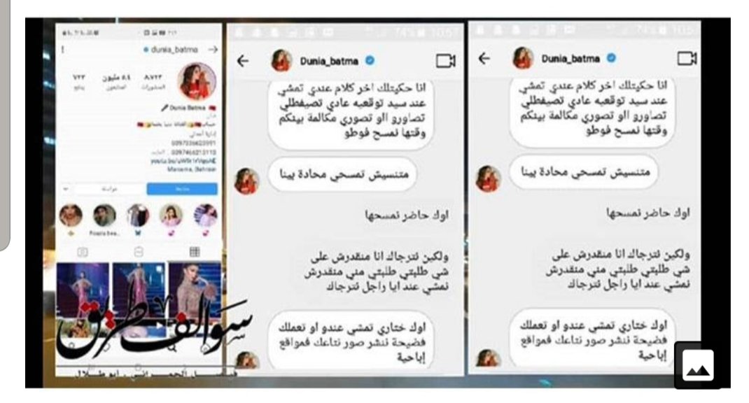 hanan37209134's tweet photo. #الشعب_يطالب_اعتقال_دنيا_بطمه 
#بي_بي_سي_ترندينغ 
دنيا بطمه  تشتري قضاء مراكش https://t.co/tyQJvL8D26