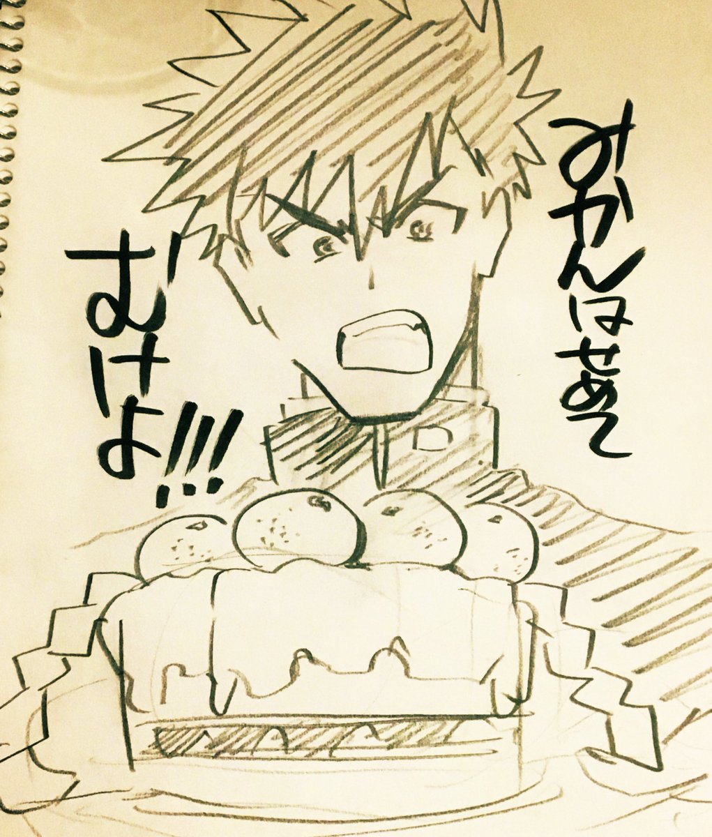 1月1日はド直球彼氏こと本田進一の誕生日だったりするんだぜ!!!おめでとう進一!!!めでたい男だな!!!   #ド直球シリーズ 