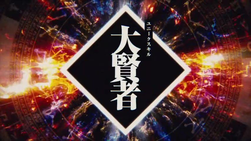 大賢者 大賢者
