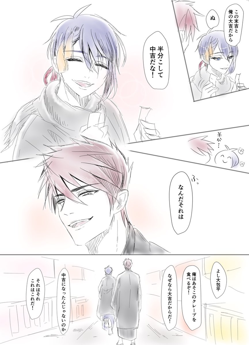 あけましておめでとうございます!!
2019年は大変お世話になりました!優しいフォロワさんに支えられて私は生きています!!
新年気合い入れ直してまたバシバシ絵を描いて行きたいので今年も大変お世話になります!!
幸せな大包三日をどうぞよろしくお願いします。今年も大吉!!