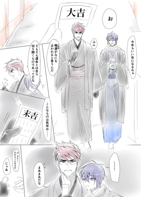 あけましておめでとうございます!!
2019年は大変お世話になりました!優しいフォロワさんに支えられて私は生きています!!
新年気合い入れ直してまたバシバシ絵を描いて行きたいので今年も大変お世話になります!!
幸せな大包三日をどうぞよろしくお願いします。今年も大吉!! 