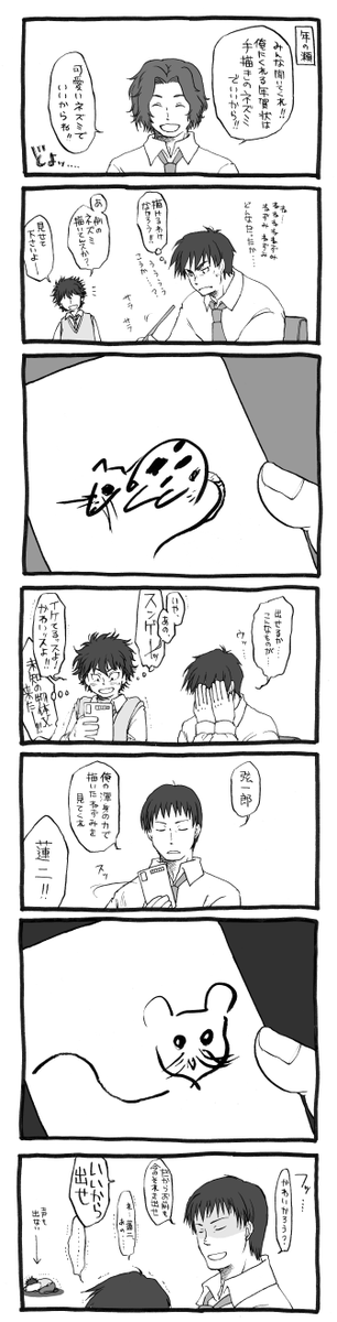 柳先輩の指で隠れた所に小さく＂とっとこハム太郎＂と書いてあって更に赤也の腹筋もげ太郎

これ12年前に描いた漫画? 