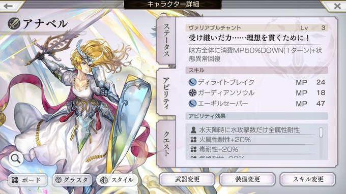 アナデン 顕現 アナベル アナデン 顕現 アナベル