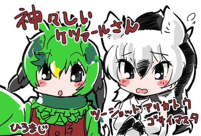 ケツァール』の評価や評判、感想など、みんなの反応を1週間ごと