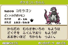 まろ ポケモンベガ図鑑レビュー No 103 アスフィア ベガ図鑑最後のポケモン アルタイル こおり ドラゴン シリウス でんき ドラゴン ベガ ほのお ドラゴン と バージョンによってタイプが変わる 奇しくもbw Bw2の伝説ポケモン レシラム