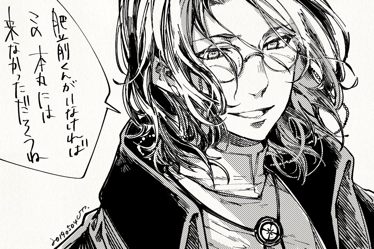 #ひらいて赤ブー 刀■乱■の肥■忠■×南■太■朝■(ひぜなん・肥南)をどうぞよろしくおねがいします。 