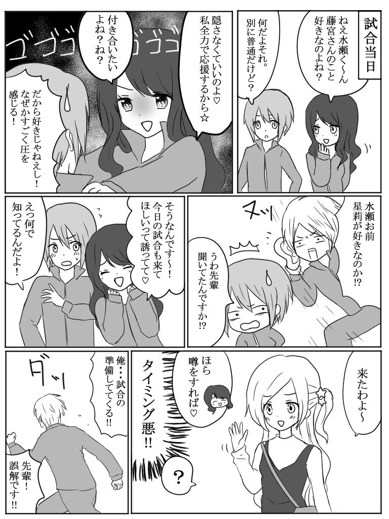 百合好き男子を取り合う漫画、試合編①!
リプ欄に前回の貼っときます〜 