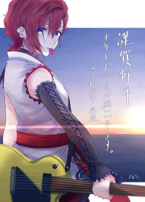 今年もよろしくお願いします? 