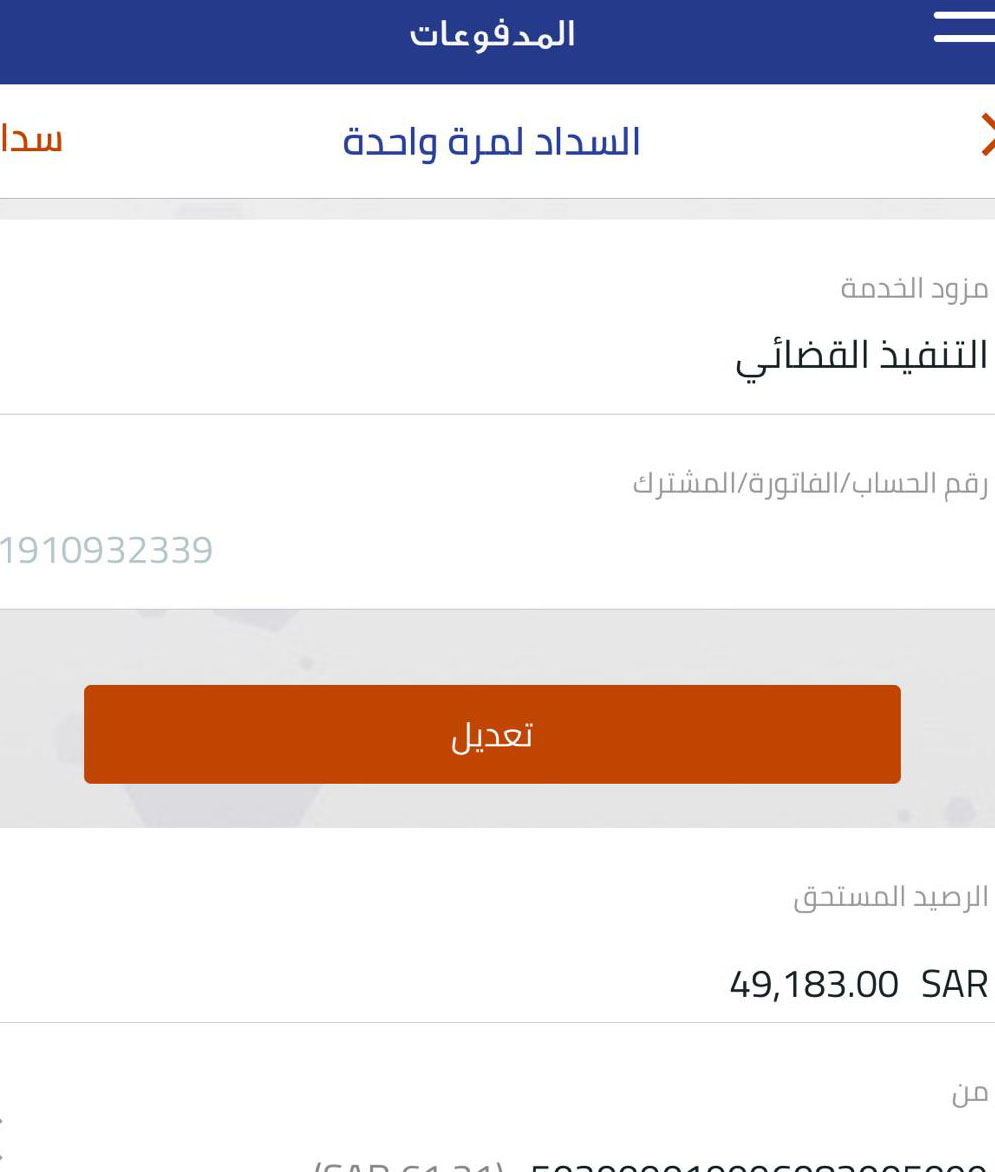 athk_ws's tweet photo. انا سعودية عندي 6 اطفال زوجي مسجون بسبب الدين وغير قادرين ع��ى السداد لاتبخلون علي طلبتكم بأي مبلغ تقدرون عليه او ساعدوني برتويت .
اللهم افتح لمن ساهم في السداد باب رزقٍ لايُسد 
المبلغ 49.183  ريال 
رقم الفاتورة : 1910932339

#سجين_بًسبب_دينً_بحاجتكم
#صوًرتك_قبًل_10سنوات https://t.co/4ivwQzBqPc