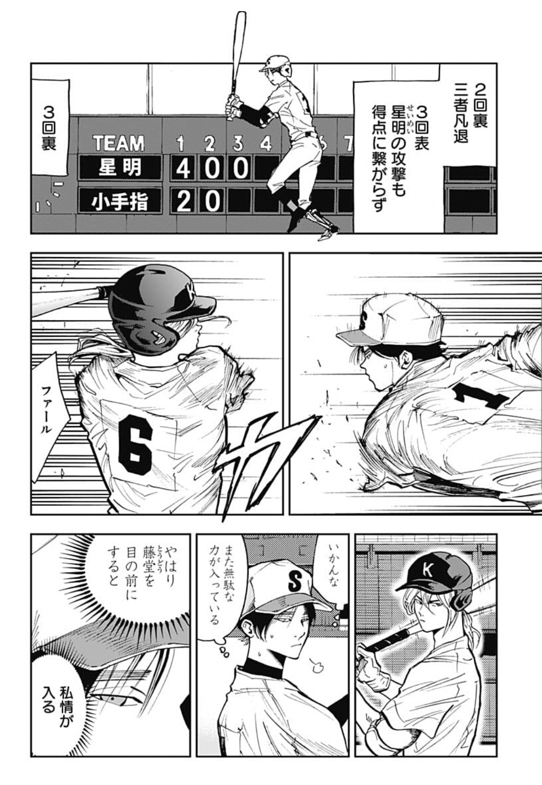 こち亀 漫画 詳細はコメントにて 特別漫画も読める”ありがとうPHS×こち亀”特設サイト公開