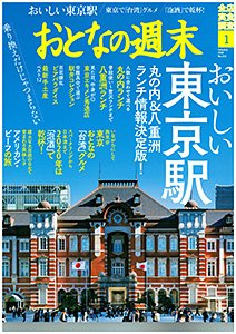 36yaesu's tweet photo. 講談社のおとなの週末
2020年1月号Ｎ０.210に
八重洲ランチで紹介されました。
オススメ品の
もつ赤だし　どて煮込み定食
八丁味噌のコクが旨い
モツ料理店の看板の味を
是非ご賞味ください\( ˙꒳​˙ \三/ ˙꒳​˙)/ https://t.co/4wlF38RZpZ