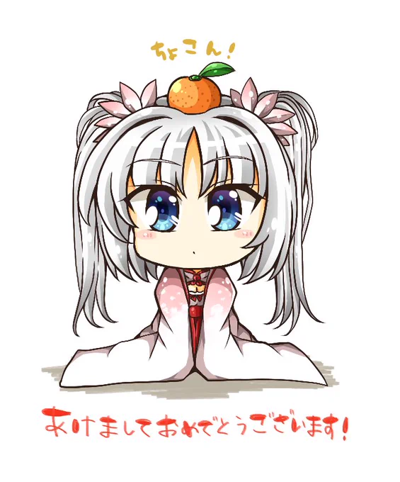あけおめよしの 