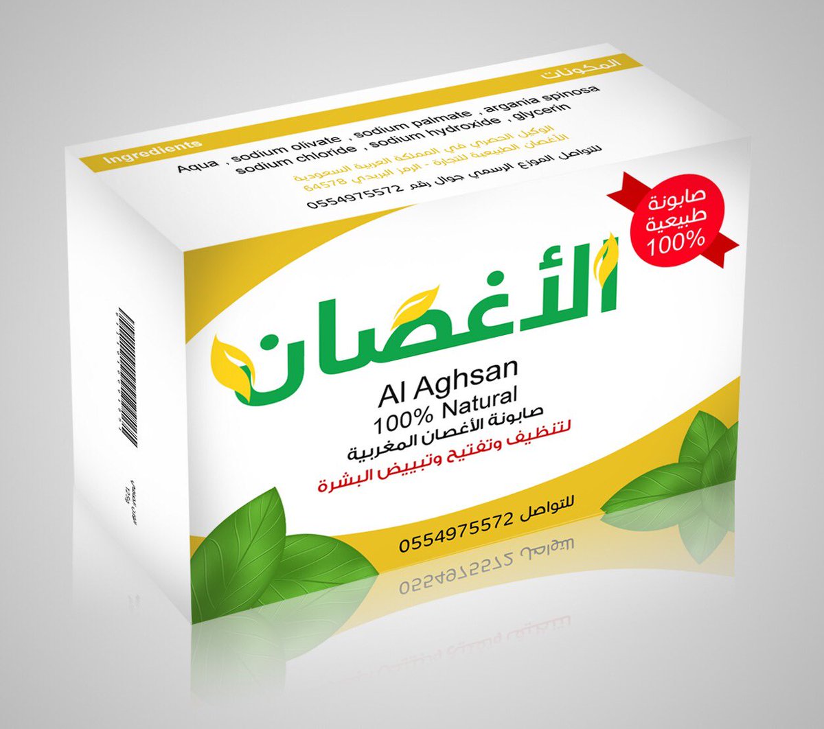 ASK_10002's tweet photo. صابونة لتنظيف وتفتيح وتبييض البشرة
وإعطائها صفاء ونقاء رائعاً بحيث يزيل حب الشباب وأثاره نهائياً ، ويزيل النمش والكلف ، ويزيل الهالات السوداء والبقع الداكنة من الوجه والجسم
بالكامل ، يمنع الشيخوخة المبكرة الناتجة عن العوامل الخارجية .. 
واتساب / ٠٥٥٤٩٧٥٥٧٢ https://t.co/EsBIANj9cg