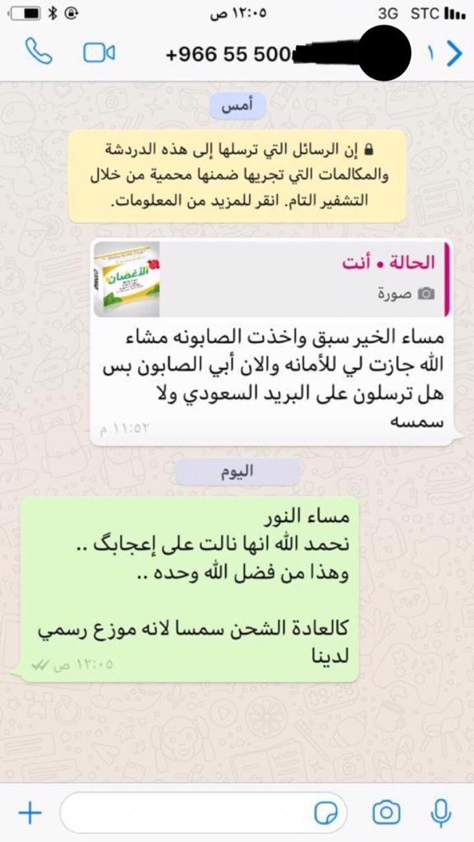 ASK_10002's tweet photo. صابونة لتنظيف وتفتيح وتبييض البشرة
وإعطائها صفاء ونقاء رائعاً بحيث يزيل حب الشباب وأثاره نهائياً ، ويزيل النمش والكلف ، ويزيل الهالات السوداء والبقع الداكنة من الوجه والجسم
بالكامل ، يمنع الشيخوخة المبكرة الناتجة عن العوامل الخارجية .. 
واتساب / ٠٥٥٤٩٧٥٥٧٢ https://t.co/EsBIANj9cg