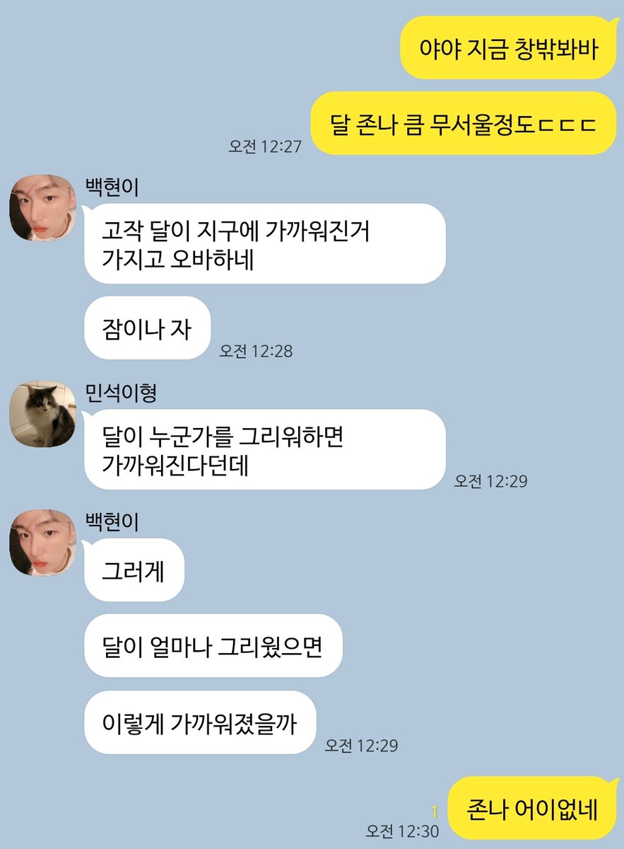 bx_talk's tweet photo. 갑자기 분위기 로맨스 https://t.co/0WNps8oQI7