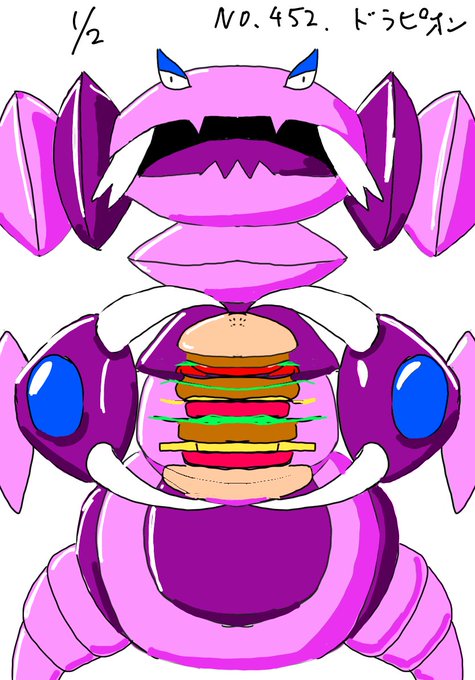 ドラピオンのtwitterイラスト検索結果 ドラピオンのtwitterイラスト検索結果