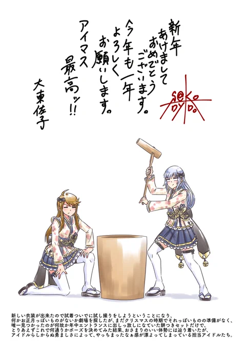年賀状2020

#白石紬
#所恵美 