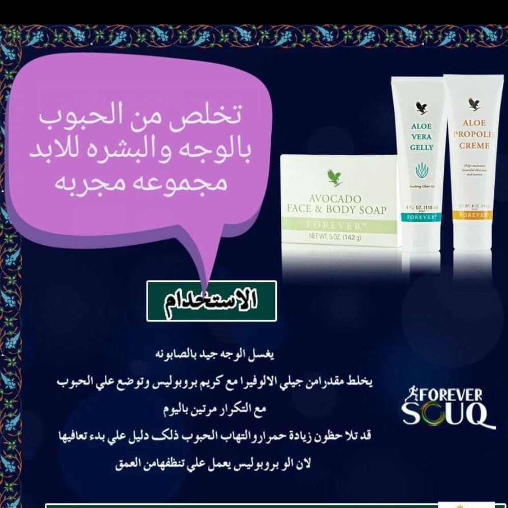 Shoo20203's tweet photo. @Ask_onaizah1 الحل النهائي للحبوب واثارها https://t.co/TrA0h0m03i