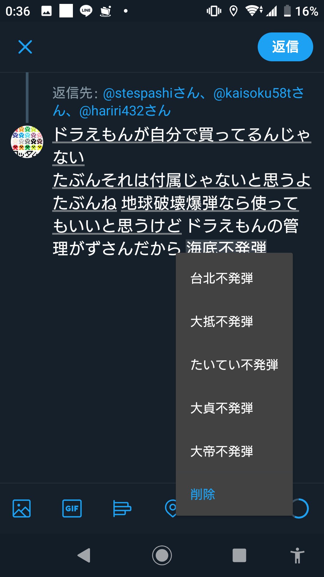 うp主2号 ドラえもんが自分で買ってるんじゃない たぶんそれは付属じゃないと思うよ たぶんね 地球破壊爆弾なら使っても いいと思うけど ドラえもんの管理 がずさんだから 大抵不発弾 まるみ 上記の怪文書 上記の文面は音声アシスト入力です