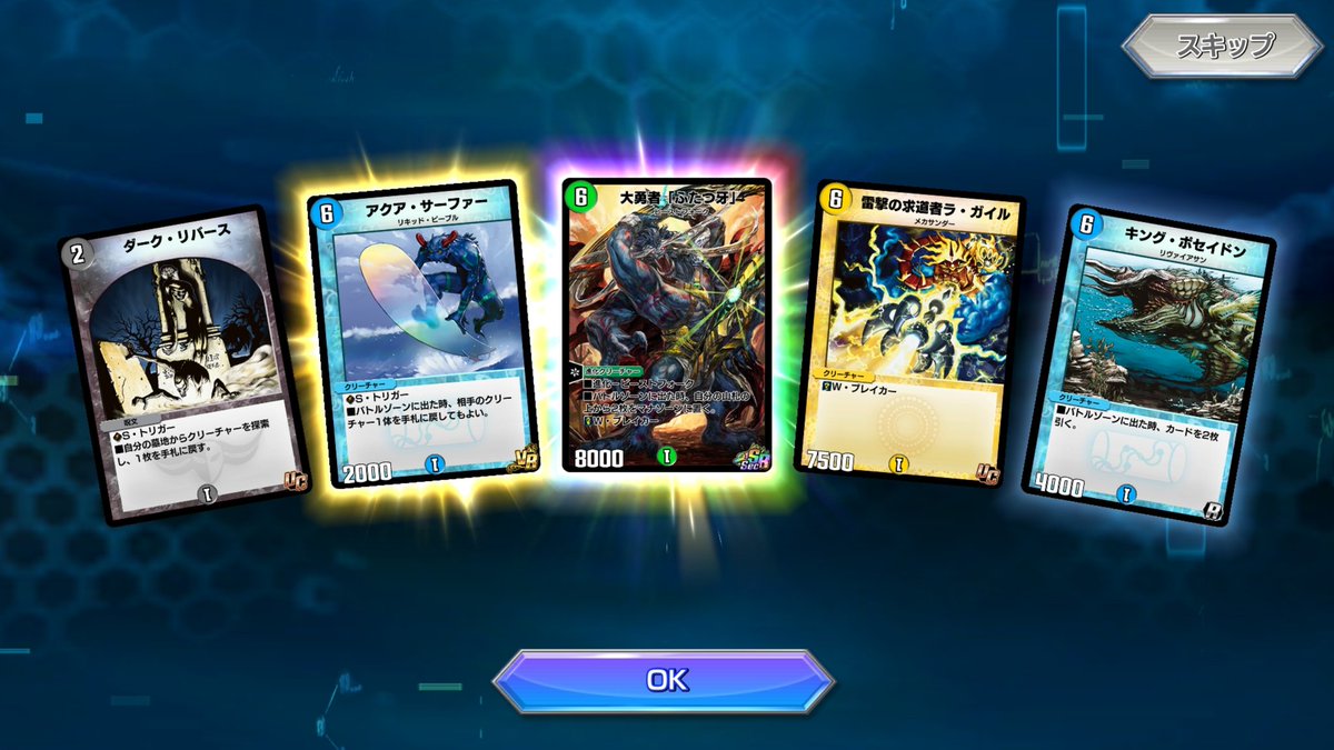 風のタクト على تويتر 大勇者 ふたつ牙 シークレット そしてアクア サーファー4枚目もきてくれて大満足 デュエプレ デュエルマスターズプレイス