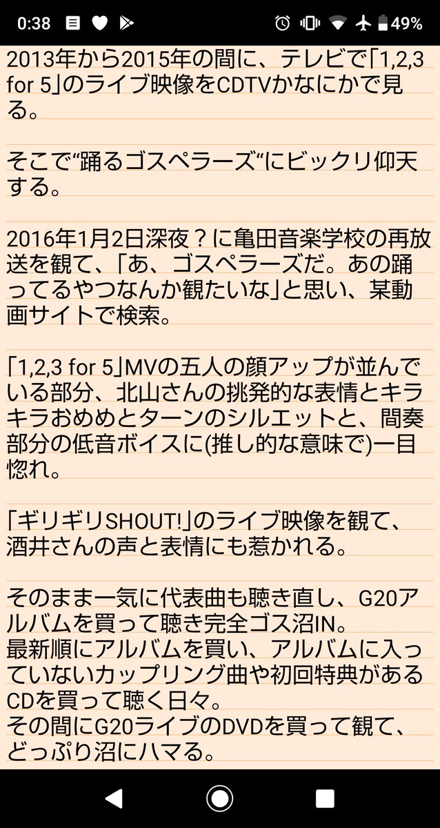 私とゴスペラーズを振り返る 3ページ目 Togetter 私とゴスペラーズを振り返る 3ページ目 Togetter
