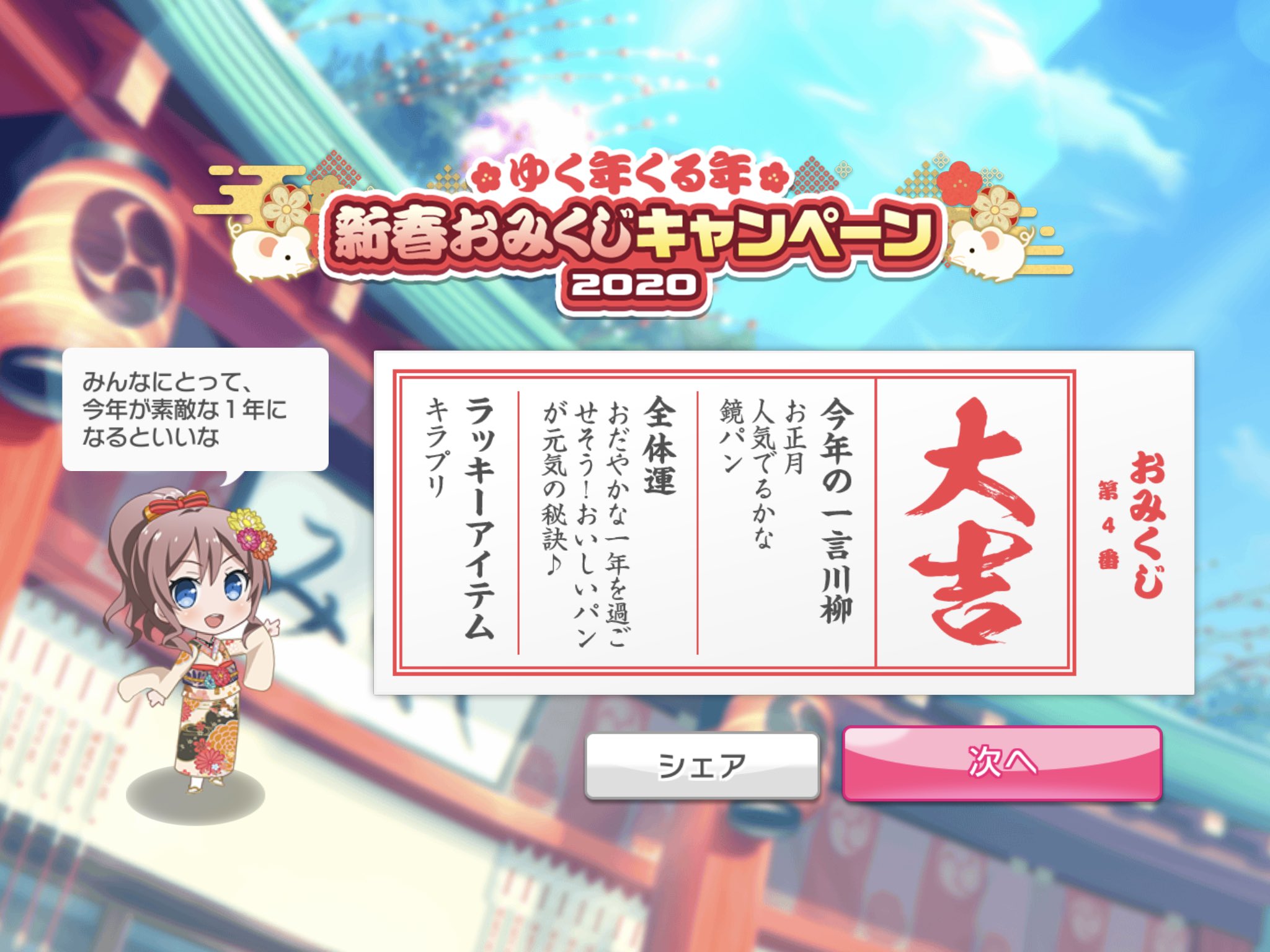 古代 W キラプリとは ガルパ内でプリクラの事なんですね 下手にググってプリキュアと勘違いしてしまった エアプを晒しまくってしまってお恥ずかしい限りです ガルパ キラプリ T Co Kbd1hvr7qv Twitter