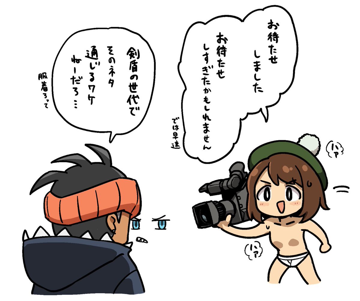 雑な導入なユウリとキバナ 