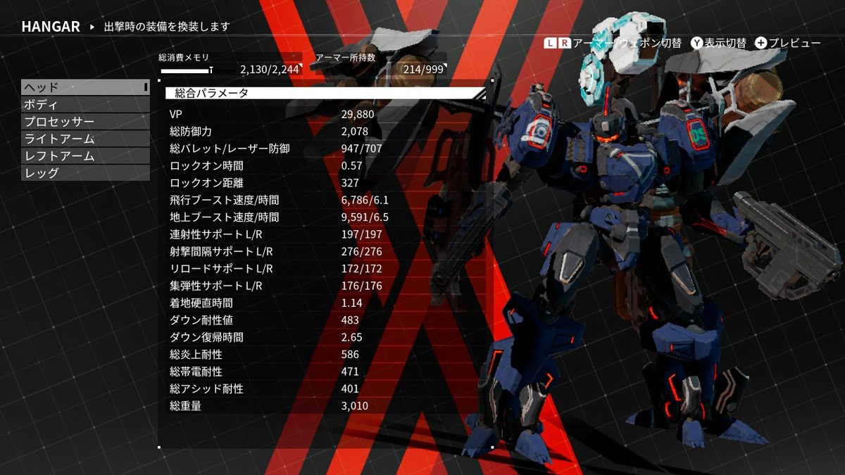 ノナネ Na Tviteru デモンエクスマキナ Daemonxmachina あまりにも探査オーダーのドロップが渋いので心機一転 愛機とは別の探査用機体を組みました Explorer くんです 直訳です 疑似無限ヘルメスくんが移動を頑張ってくれるでしょう T Co Gvba2hat92