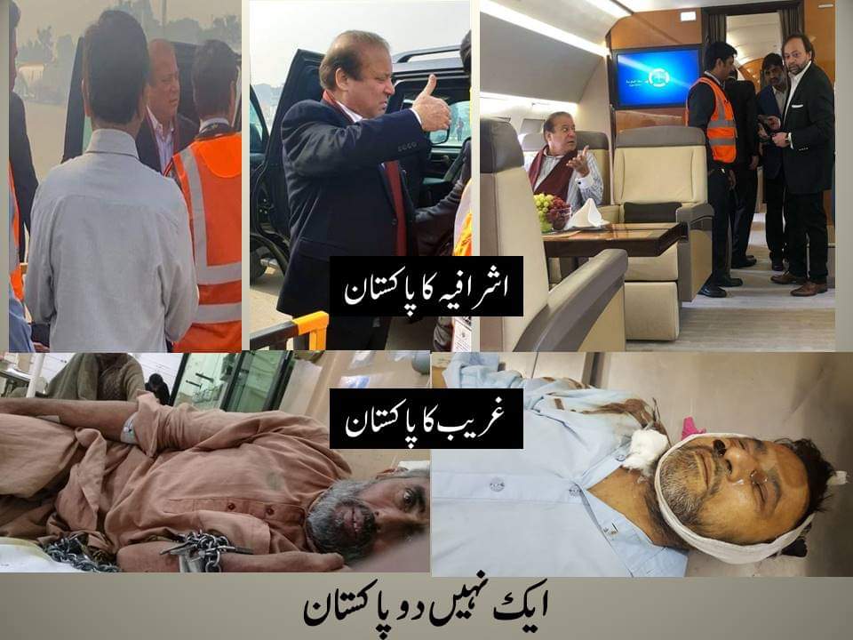 LubnaAbbas7's tweet photo. Holy prophet MUHAMMAD p.b.u.h said: 

" Those nations are destined to be destroy which only punish the poor and leave the rich " 

#JusticeForSultan https://t.co/C7cpyuyIQ2