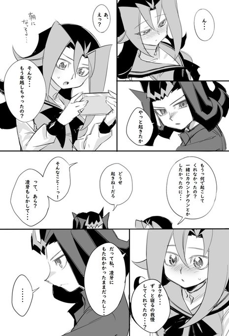 年明け後の神代兄妹のはずが、現実は元旦ですらなくなったけどとりあえず・・・w 