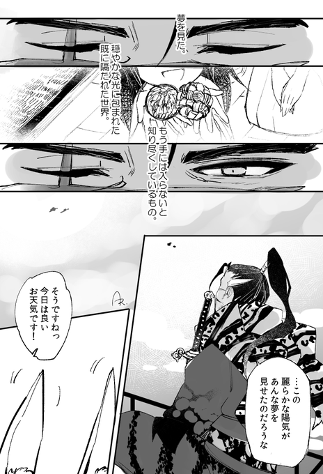 壱兎さん がハッシュタグ タガタメ をつけたツイート一覧 3 Whotwi グラフィカルtwitter分析