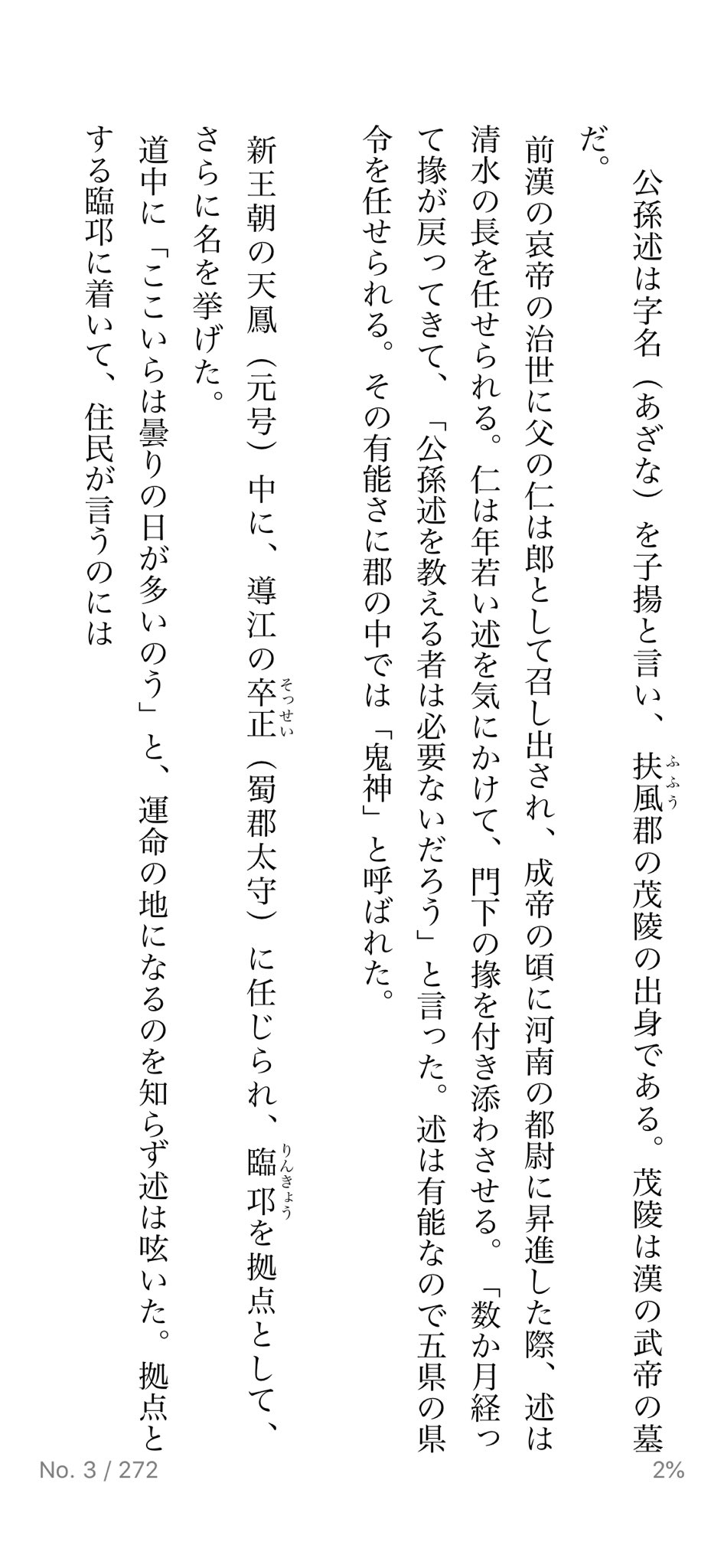 金印 購入してみたは良いけど 小説としながらも案の定後漢書の公孫述列伝をそのまま書き下したような内容 変換ミスや諸所の誤訳も多い で物の数分で読み終わり開頁の瞬間から最後まで失敗だったなと T Co Uhddt3qgd0 Twitter