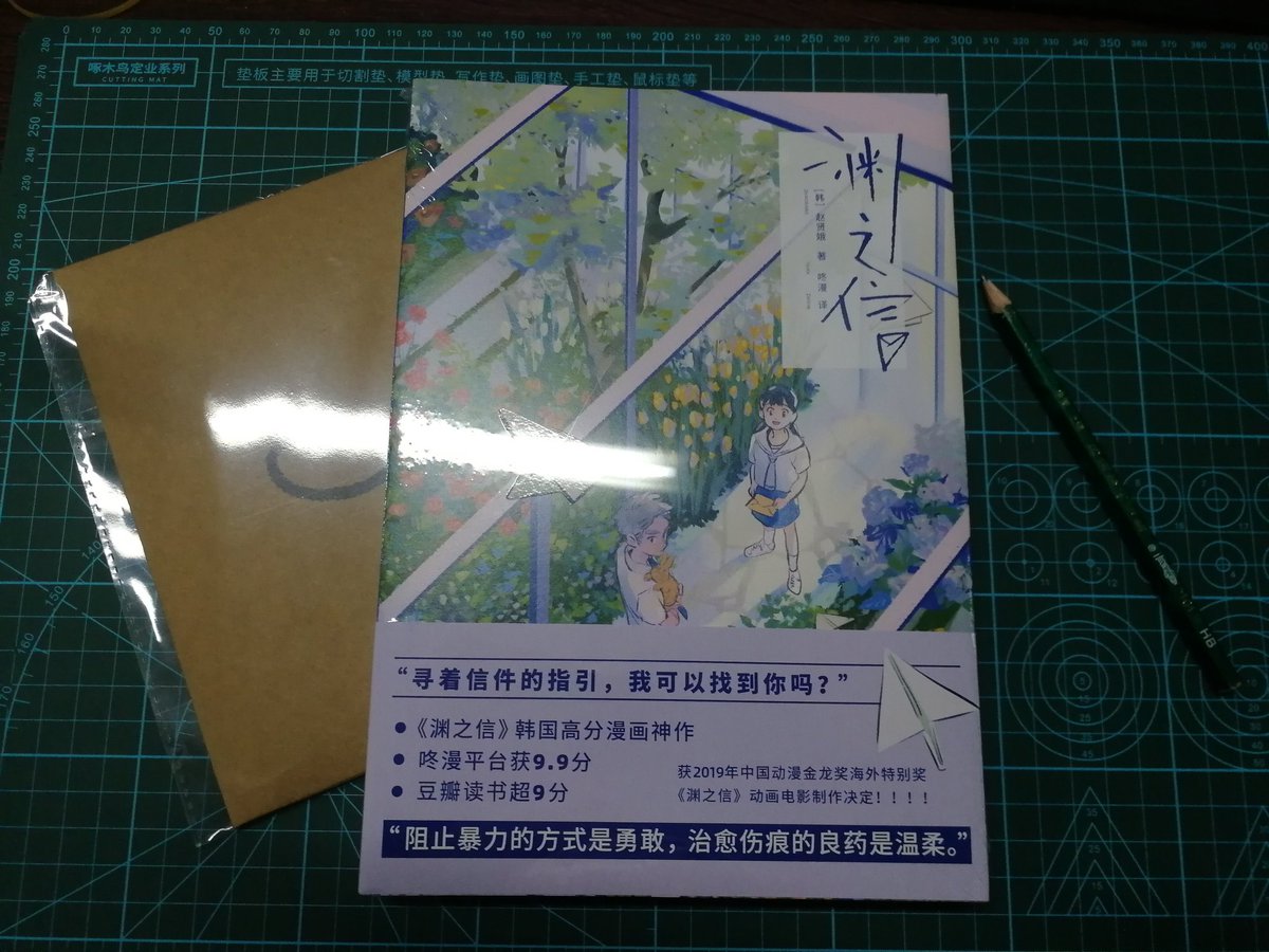 Daqiqi_'s tweet photo. 很高兴赵贤娥老师的《渊之信》中文版出版😊 https://t.co/tGu38lT9uA