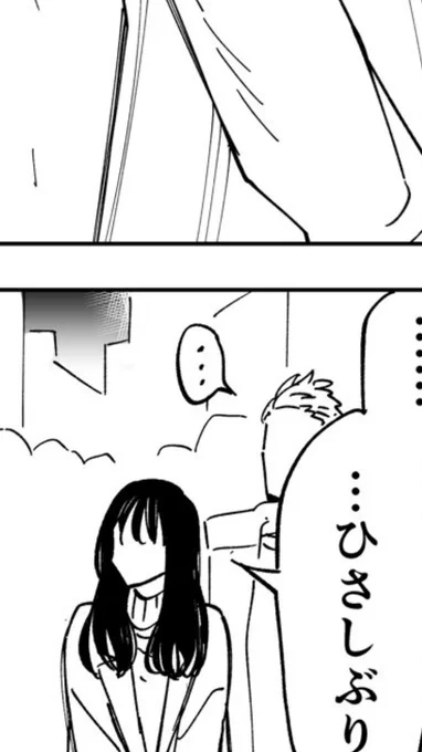 @mada_tetsukazu 絵も話も本当にすごく好きです!!
尊すぎてやばいです!!!
ヒロインの横に居た男の子、主人公を見て「…」告白を聞いて意味深な顔、最後の泣き顔
もしかしてですけどこの子ヒロインの事好きだったとか…? 