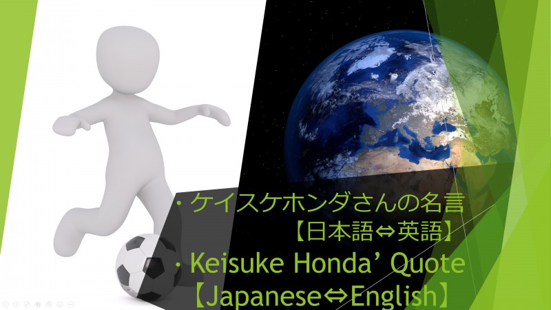 ユウスケホンダ Yusuke Honda 転職 就職活動 フリーランスの垢 Hondayusuke Twitter