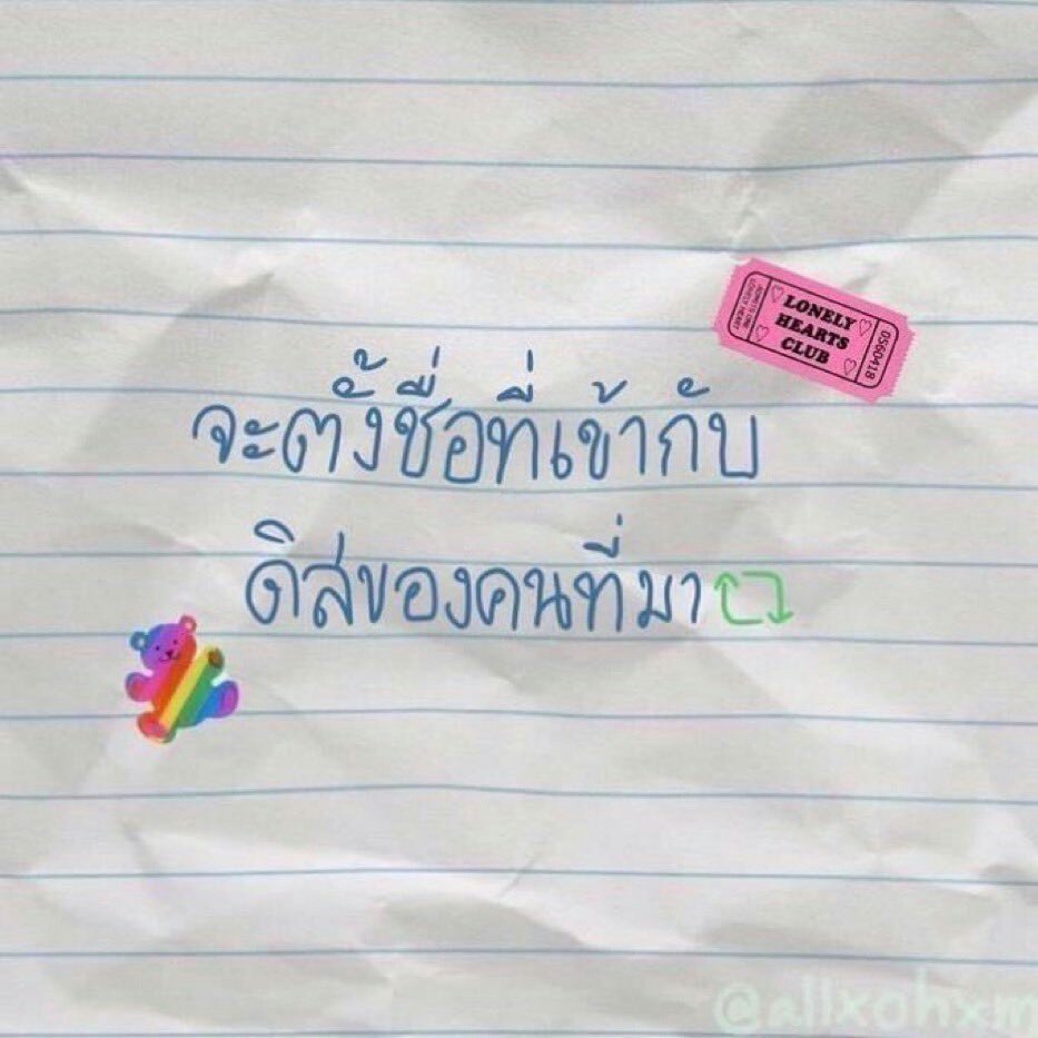 มิชฉาชีพ tweet media