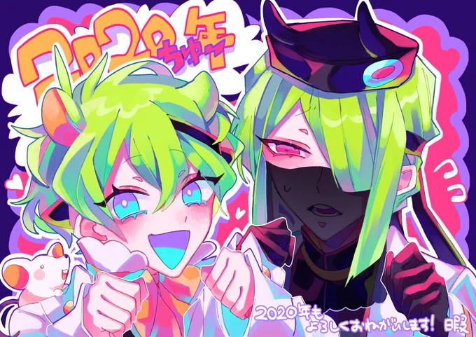 ねずみ年!!よろしくお願いします!! 