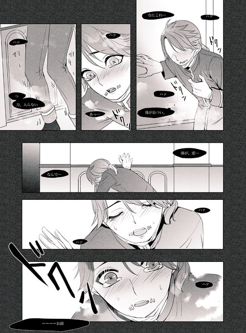 ヒートシーンを無限に描きたい 